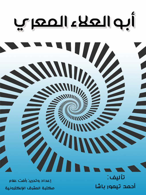 Title details for أبو العلاء المعري by أحمد تيمور باشا - Available